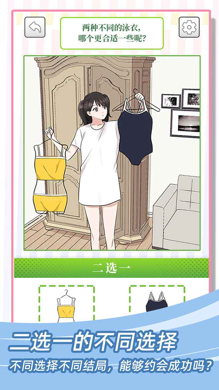 恋爱