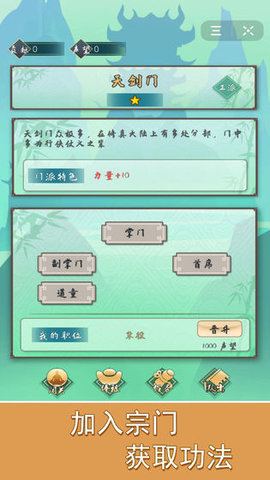 指尖修真