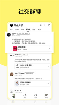 时机自聘