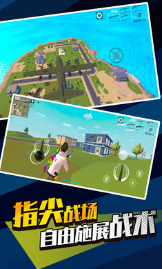精英吃鸡王者最新版