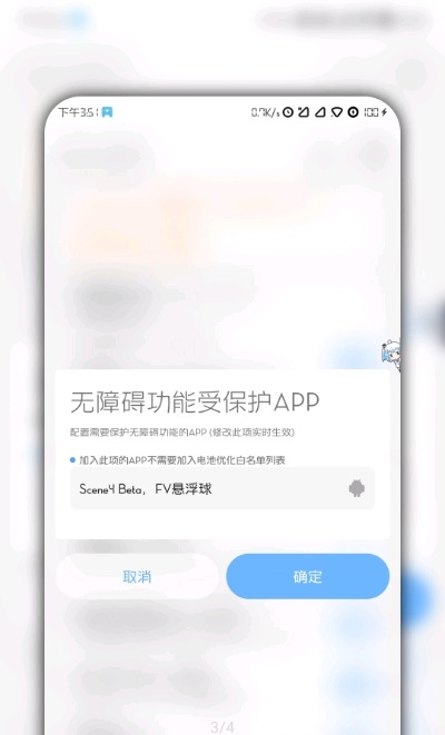 ASGuardUI无障碍服务守护UI