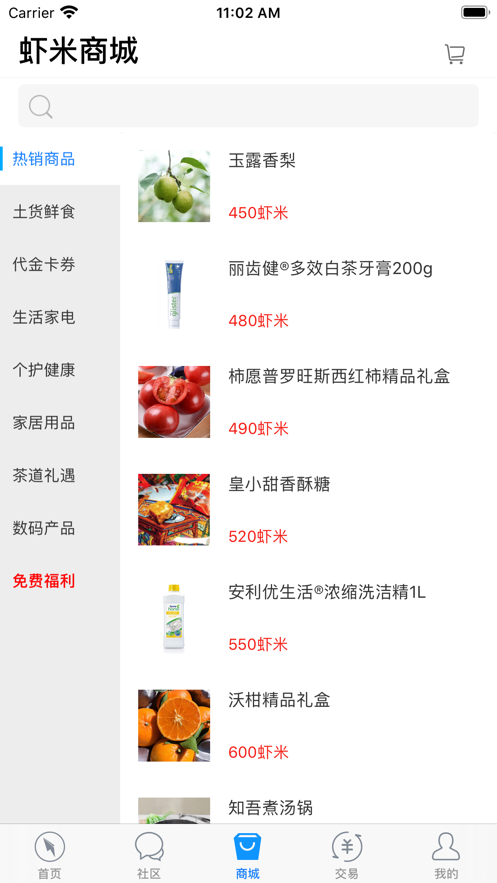 虾米社区