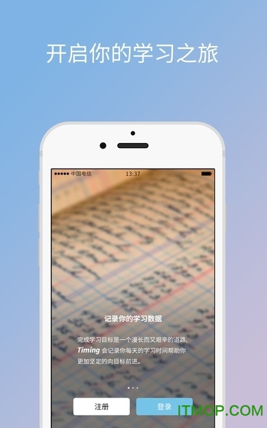 Timing软件最新版
