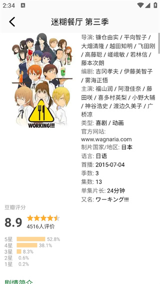 囧次元追番软件