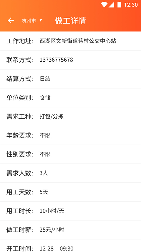 蚂蚁快工
