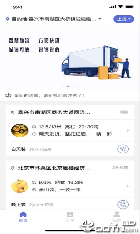 集风带货