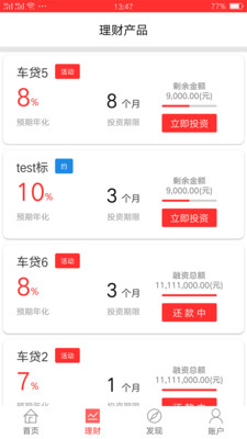 百荣金服