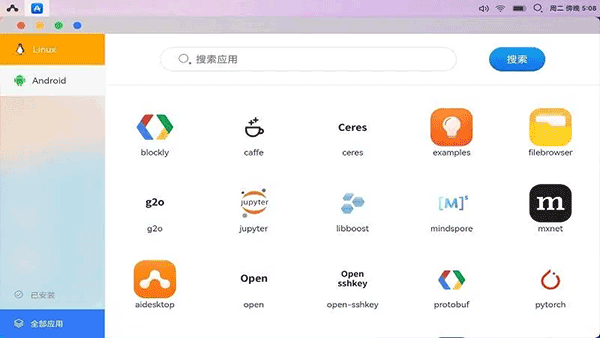 AidLux手机版