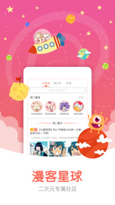 e次元漫画