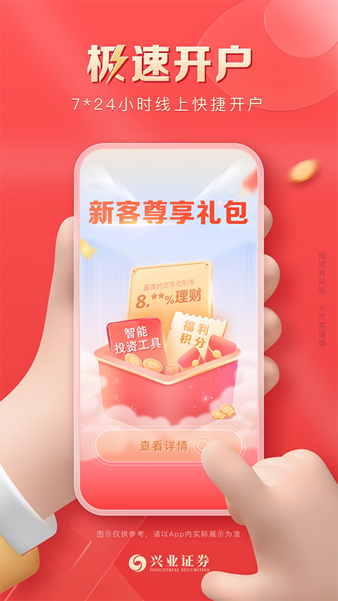 兴业证券优理宝app 兴业证券优理宝app
