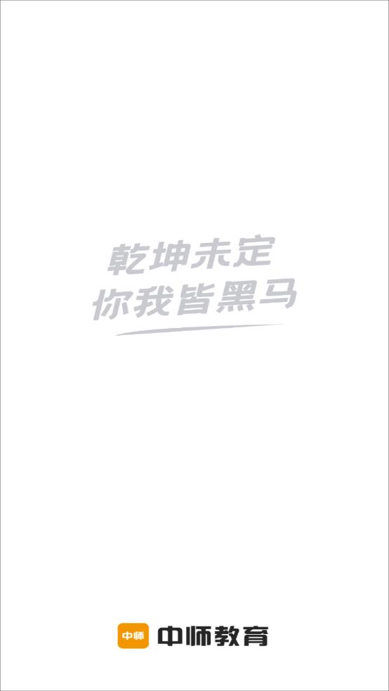 体育教师招聘考试