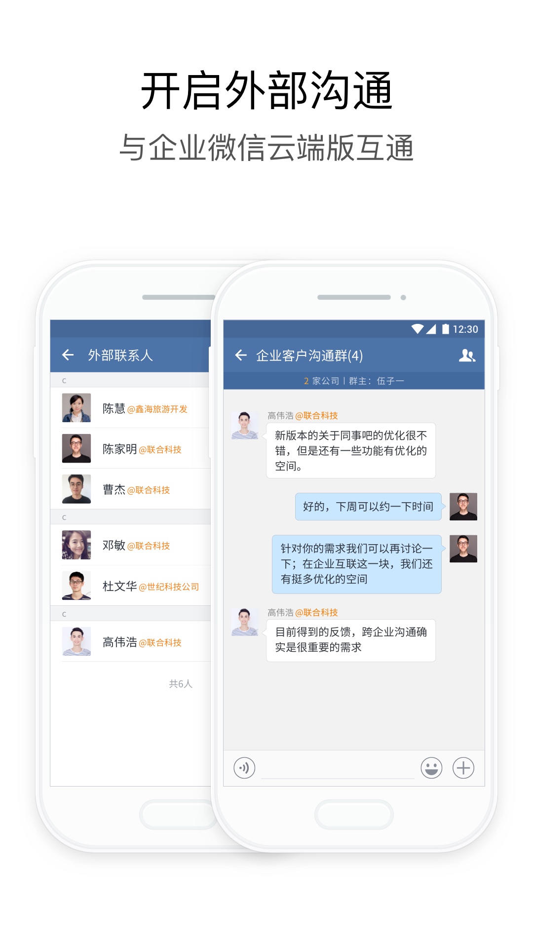 武汉地铁集团
