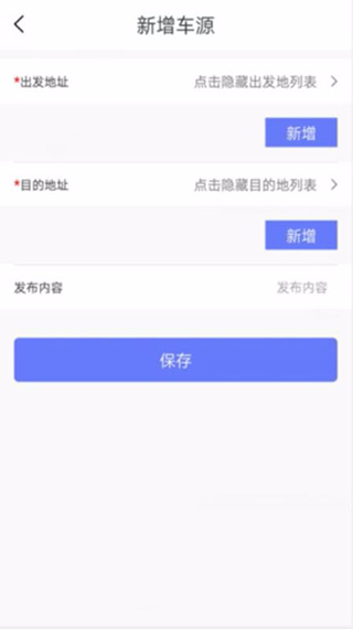 永逸智运司机端