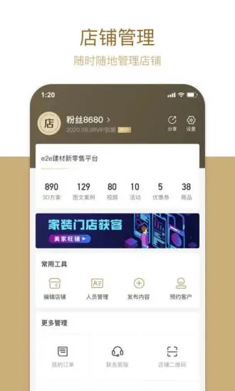 美家工作台