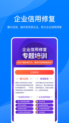 鹏友企信