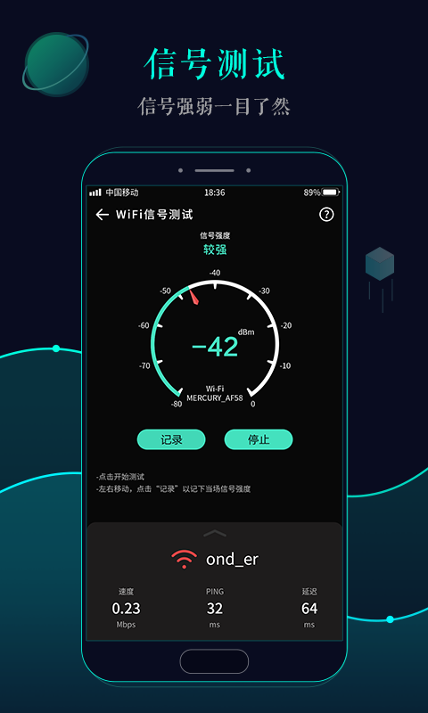 万能WiFi钥匙破解