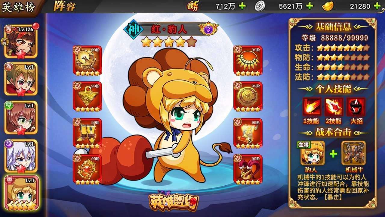 英雄盟约:小游戏 英雄盟约:小游戏