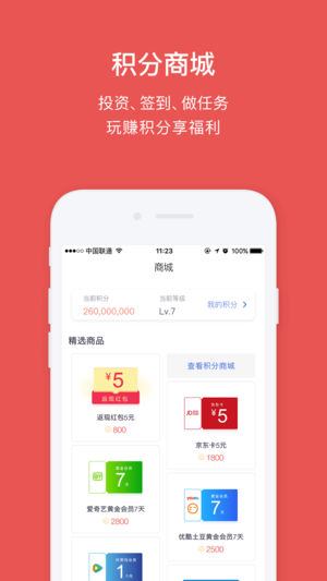 普益投