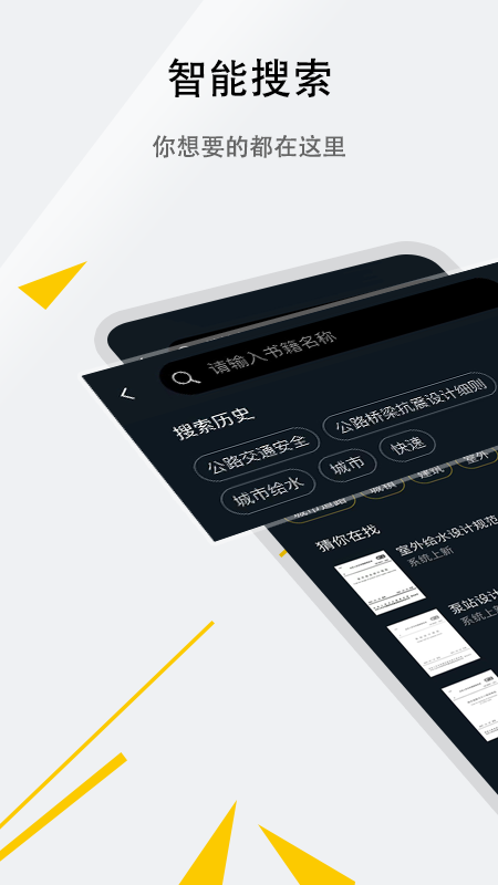 呈现标准