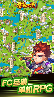 三国演义：吞噬无界