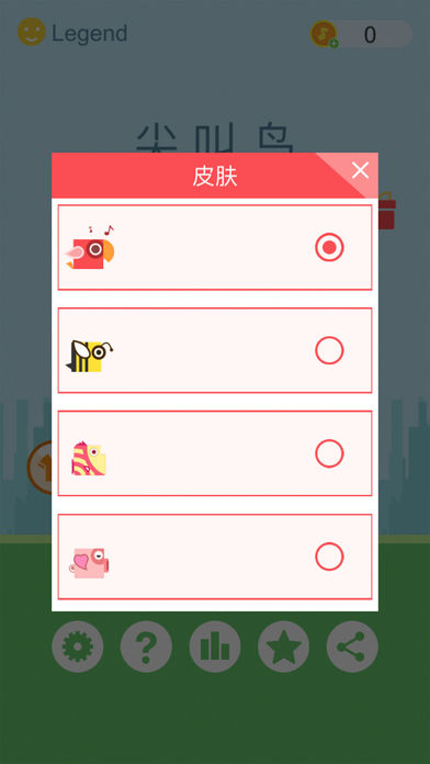 ScreamBirdGo(尖叫鸟最新破解版下载)