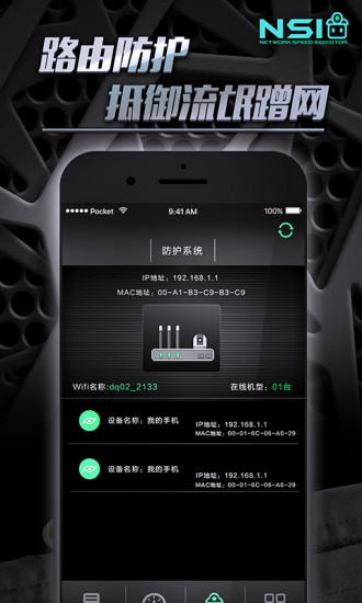手机测速神器