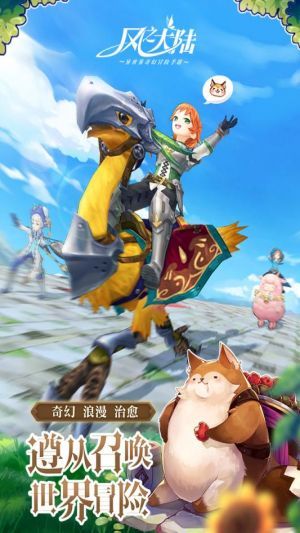 风之大陆紫龙版