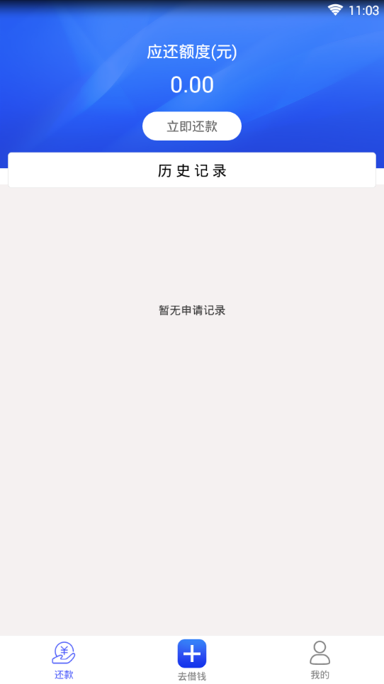 融e贷