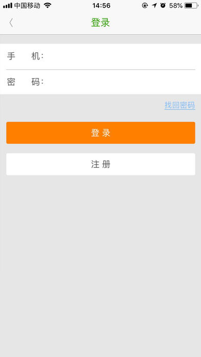 名城跑跑骑手端