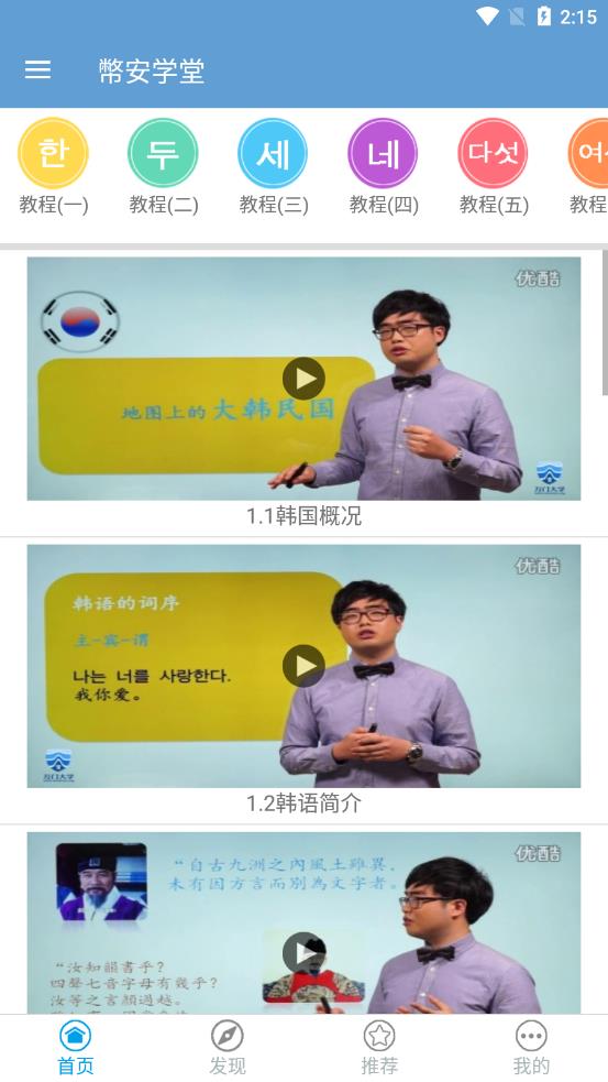 幣安学堂