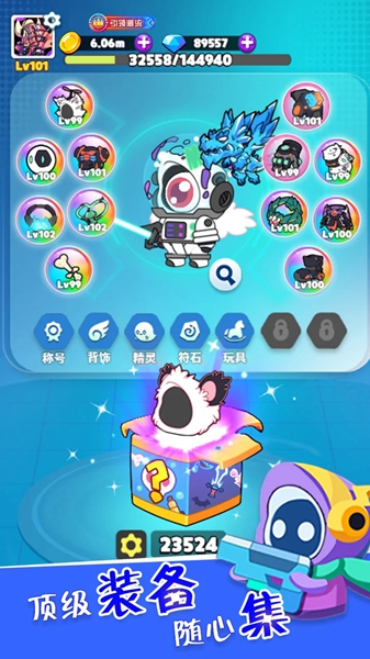 鬼马奇兵（Open The Box）