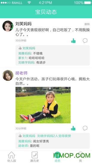 掌心宝贝家长版苹果版