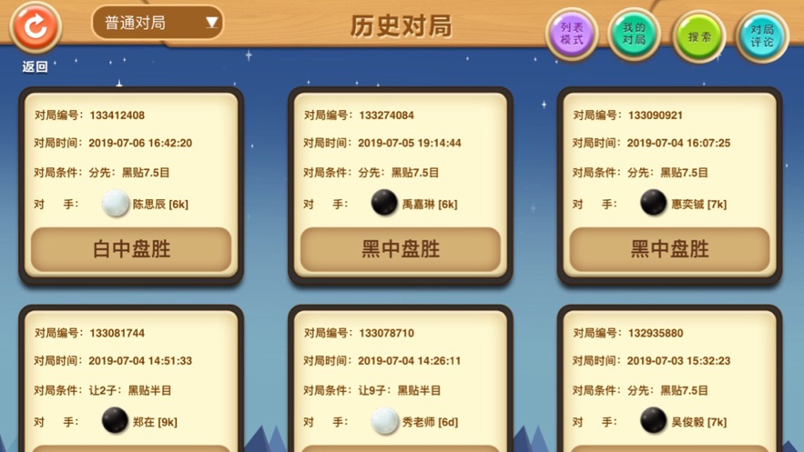 清源棋文化网络课堂