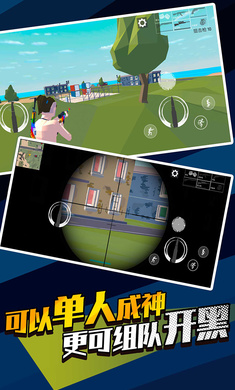 精英吃鸡王者最新版