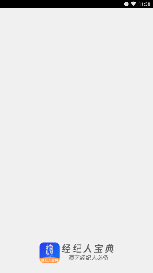 经纪人考试宝典