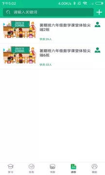乐之培优