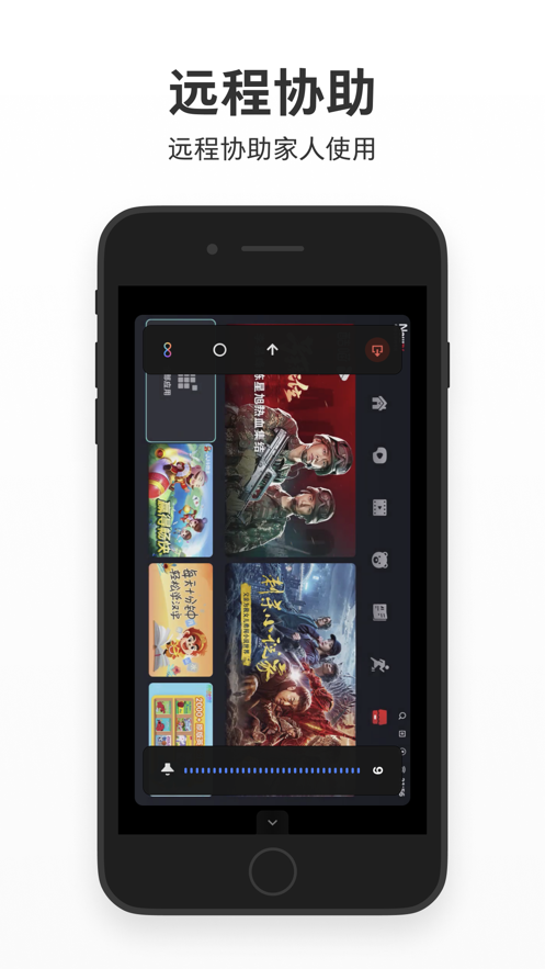 云米智慧屏助手