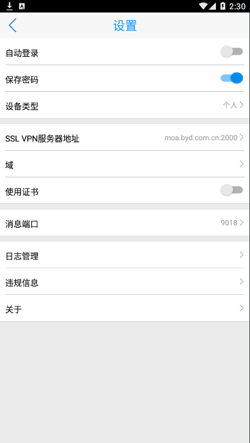 比亚迪移动平台app