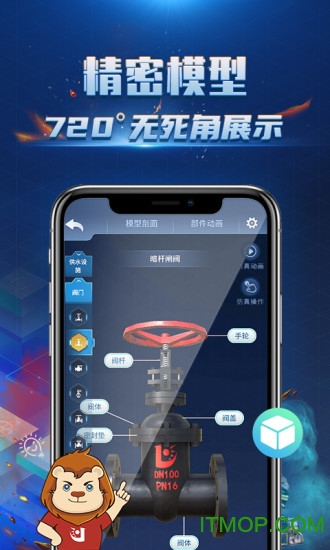 消防3d课堂