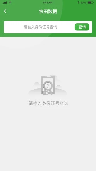 秋慧丰农服