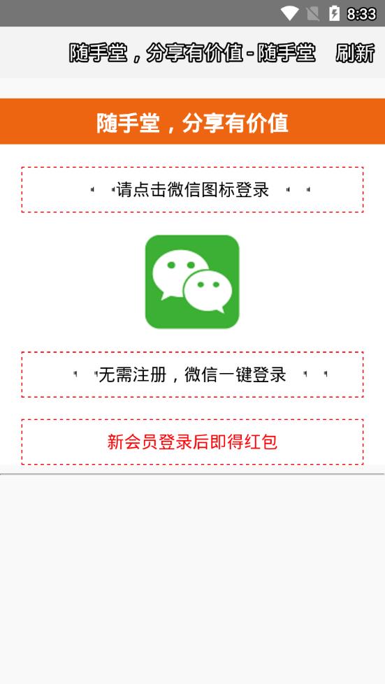 随手堂