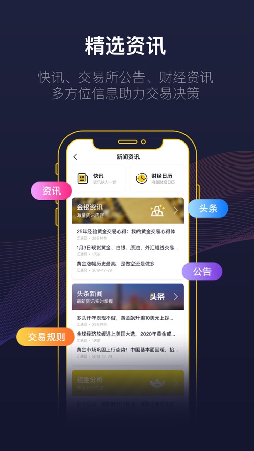 掌上招金