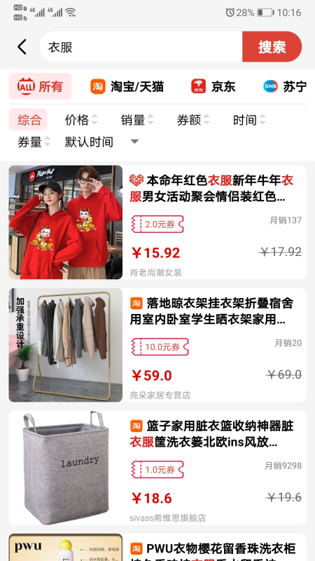 今天买啥