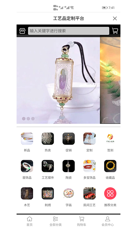 中国工艺品平台