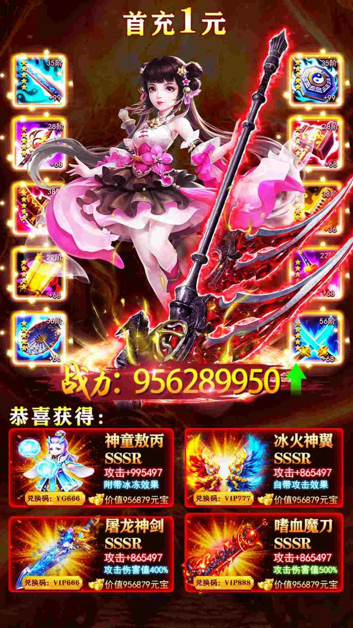 江湖剑歌行红包版