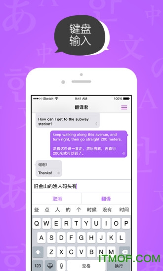 腾讯实时语音翻译