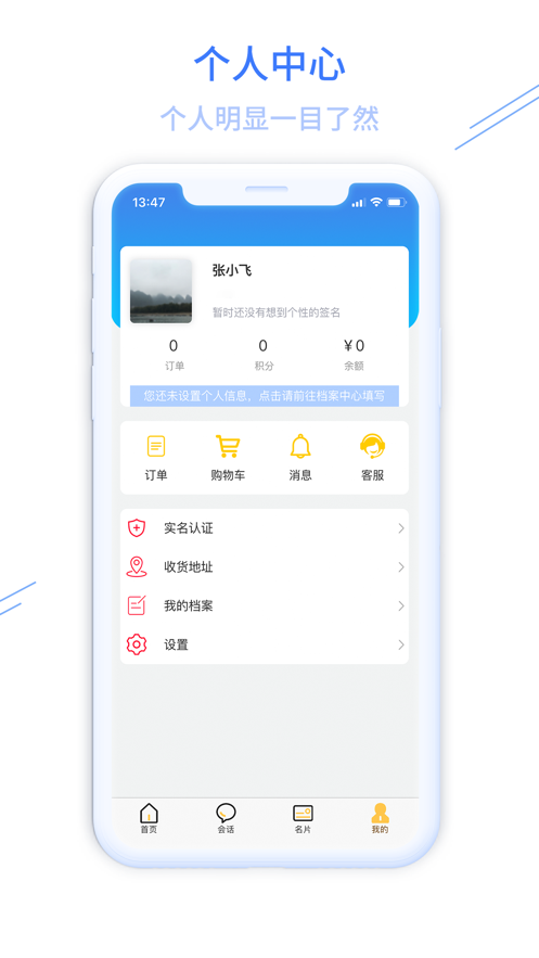 掌上医方
