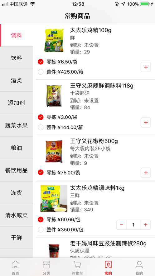 店宝鲜生