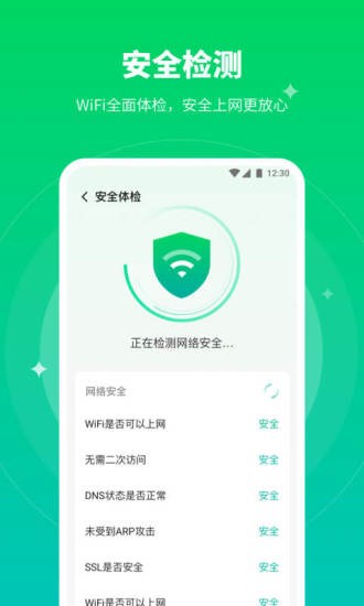 5GWiFi助手