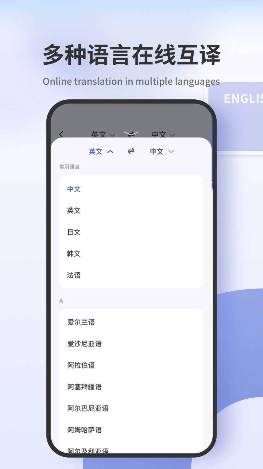拍照翻译下载安装